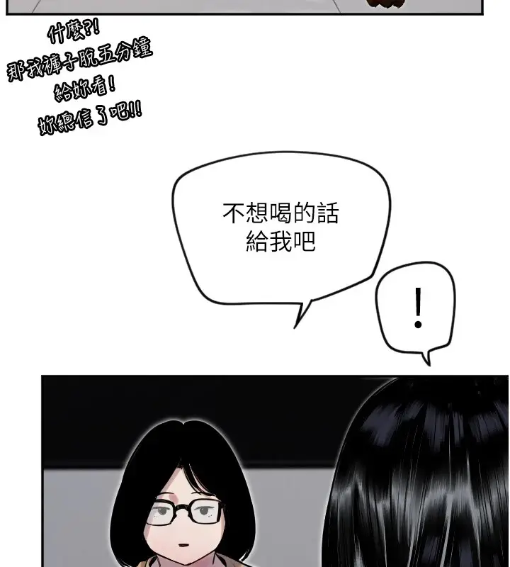 漫画《守护天使》第8话第28张图