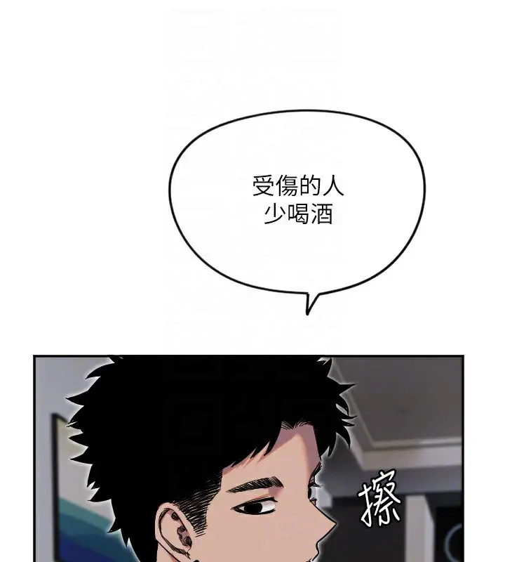 漫画《守护天使》第8话第34张图