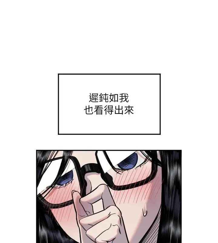 漫画《守护天使》第8话第39张图