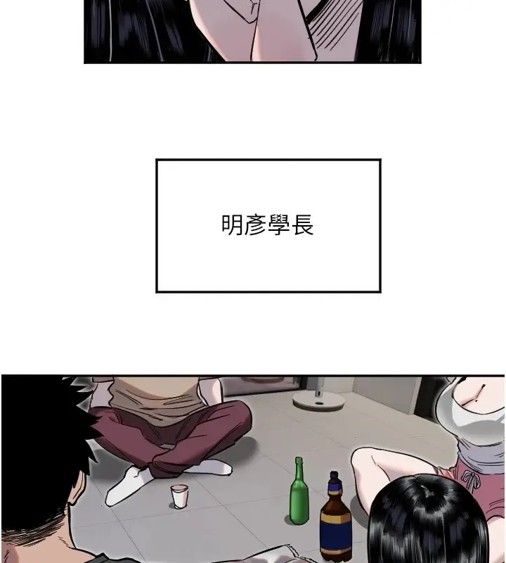 漫画《守护天使》第8话第40张图