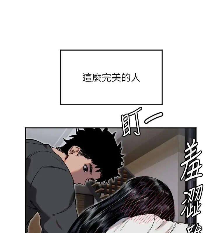 漫画《守护天使》第8话第45张图