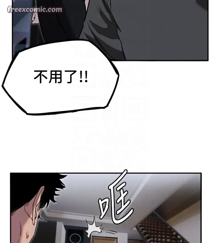 漫画《守护天使》第8话第48张图