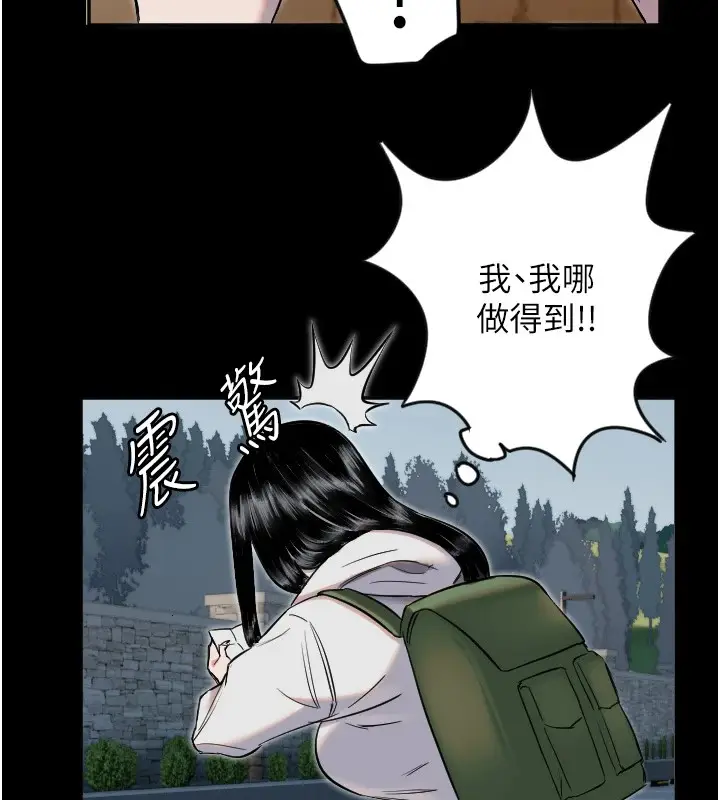 漫画《守护天使》第8话第57张图