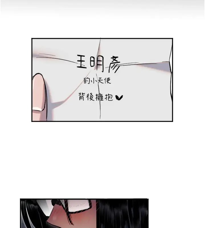 漫画《守护天使》第8话第61张图