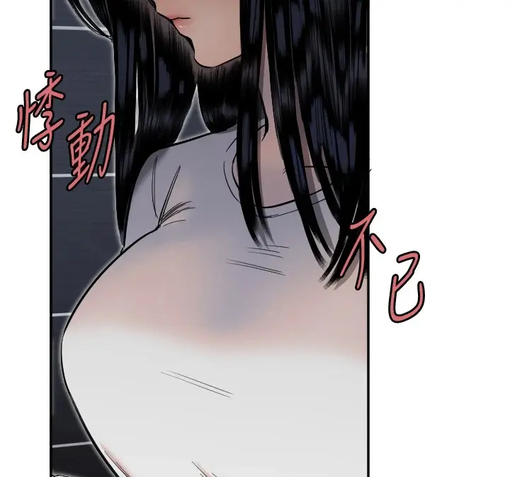漫画《守护天使》第8话第62张图