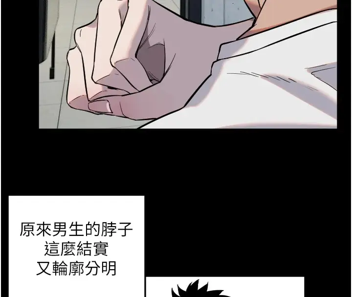 漫画《守护天使》第8话第67张图