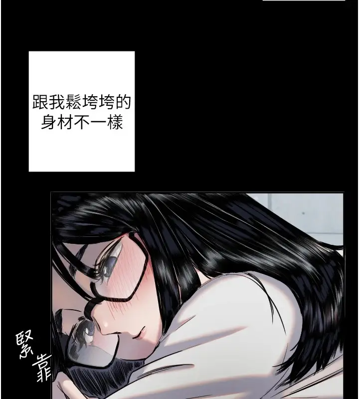 漫画《守护天使》第8话第69张图
