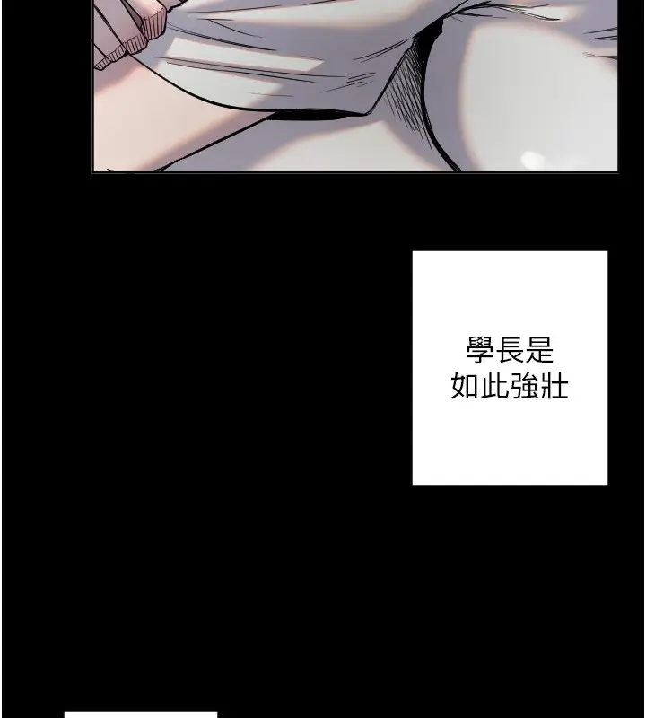 漫画《守护天使》第8话第70张图