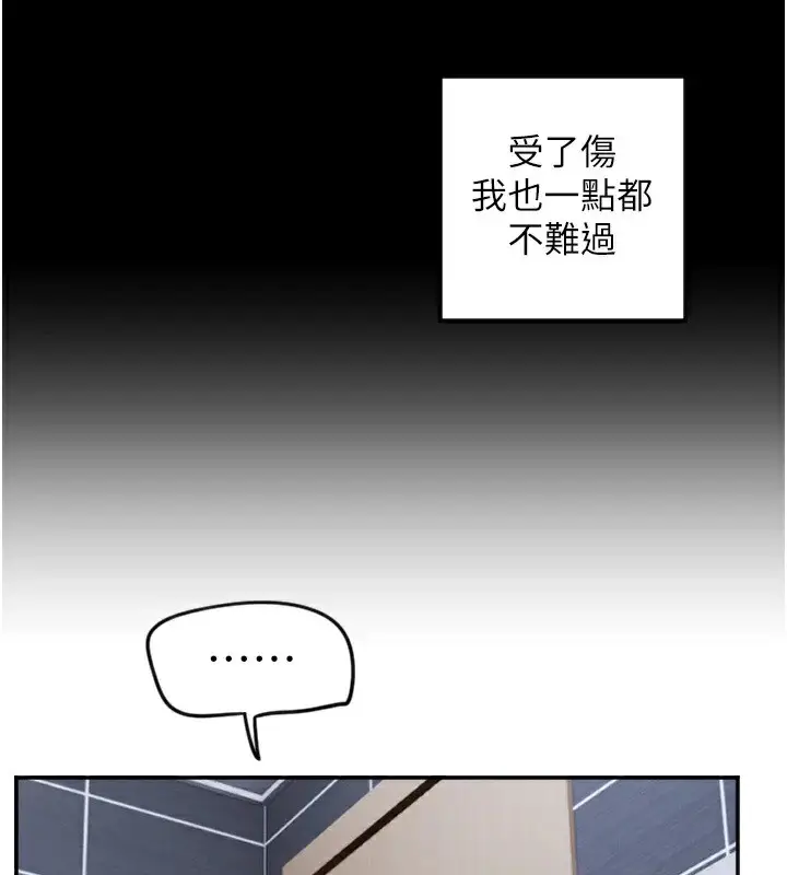 漫画《守护天使》第8话第72张图