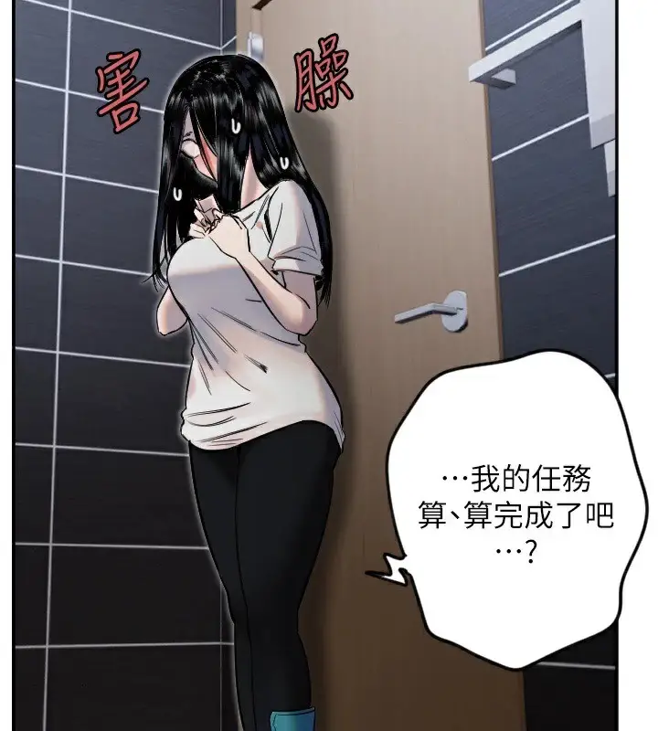 漫画《守护天使》第8话第73张图
