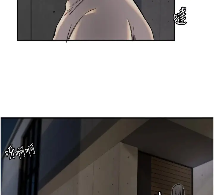 漫画《守护天使》第8话第75张图