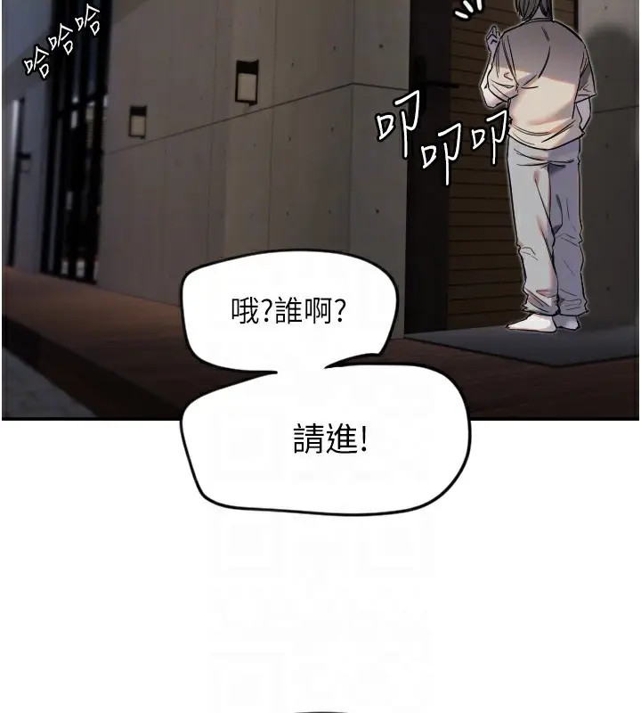 漫画《守护天使》第8话第76张图