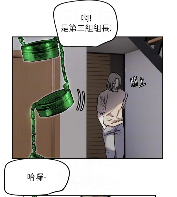 漫画《守护天使》第8话第77张图