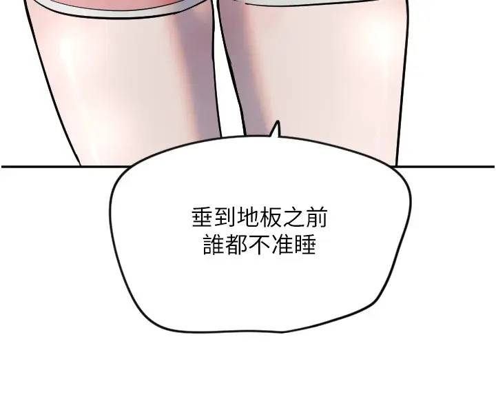 漫画《守护天使》第8话第8张图
