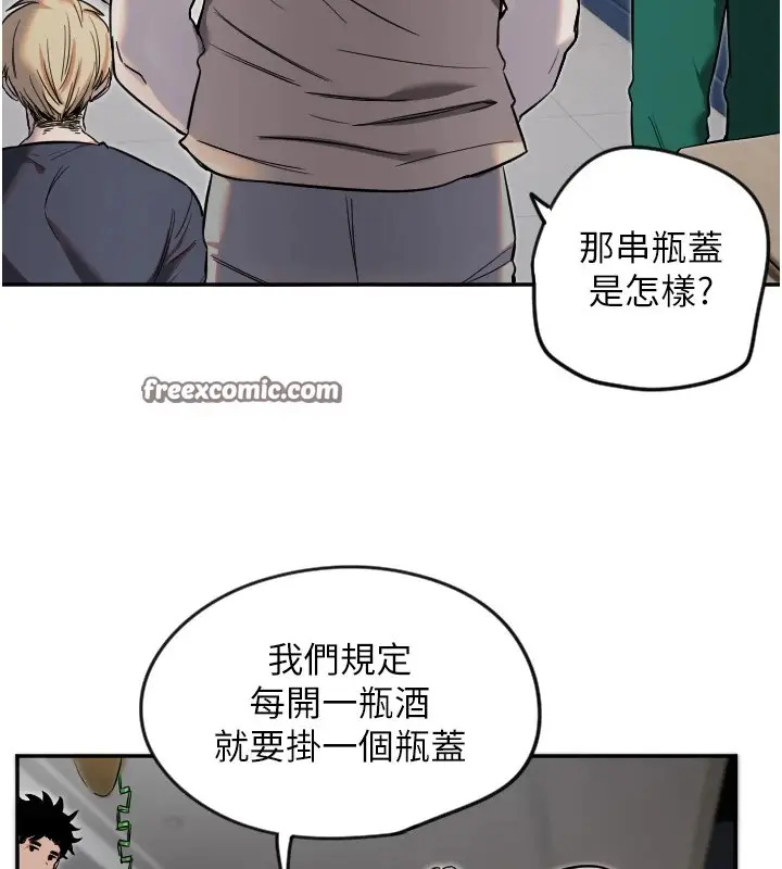 漫画《守护天使》第8话第80张图