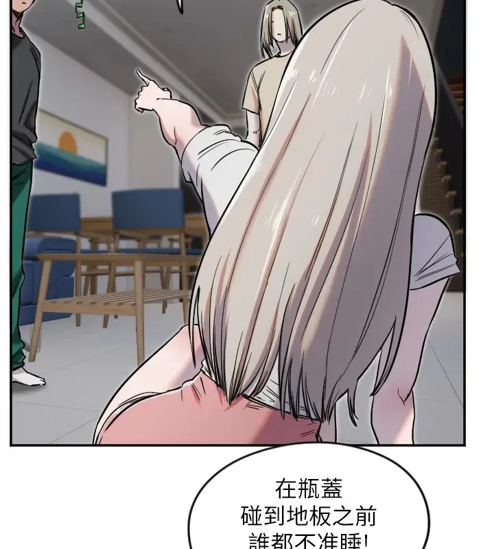 漫画《守护天使》第8话第81张图