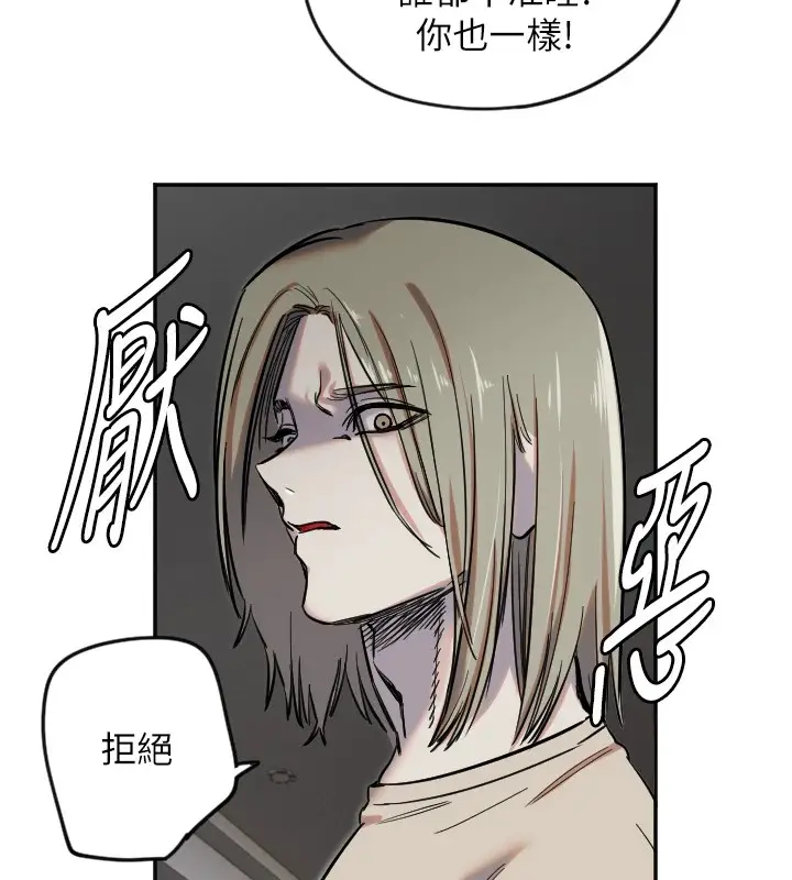 漫画《守护天使》第8话第82张图