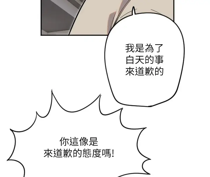漫画《守护天使》第8话第83张图