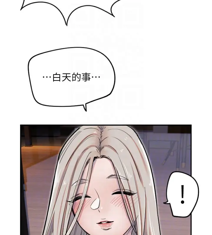 漫画《守护天使》第8话第84张图