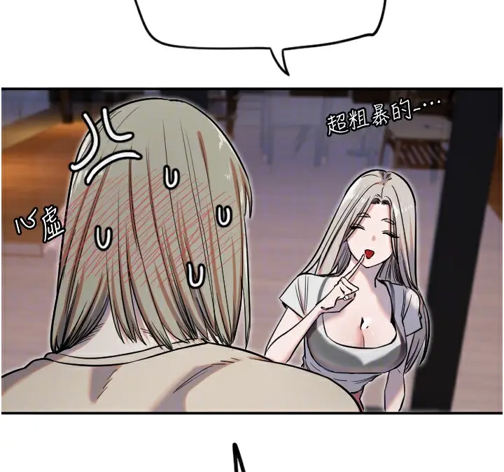 漫画《守护天使》第8话第87张图