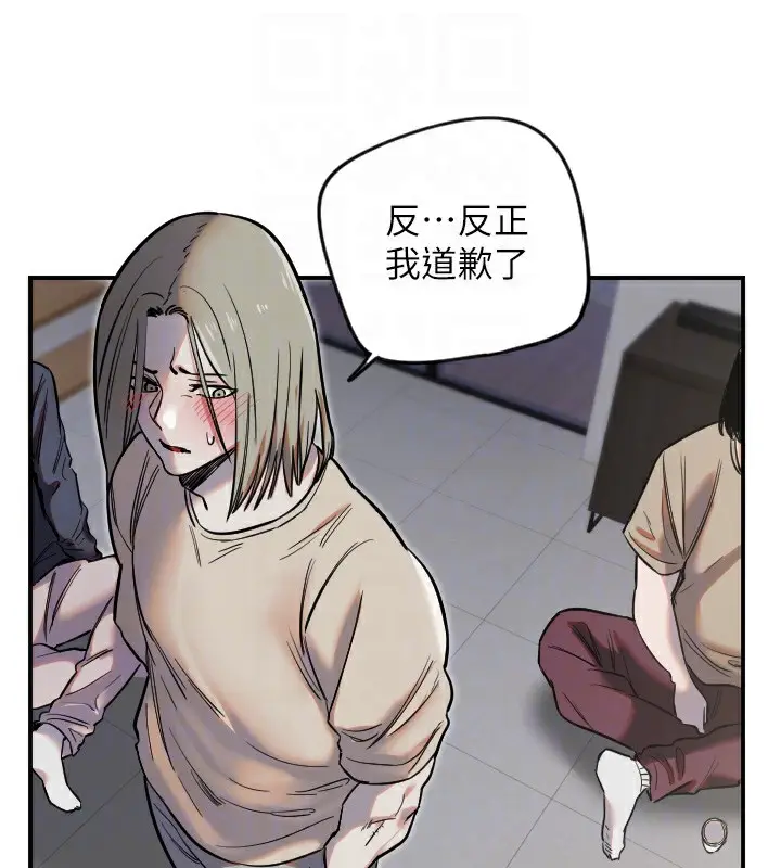 漫画《守护天使》第8话第89张图