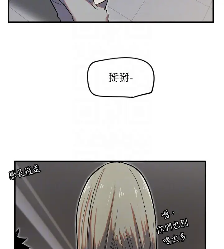 漫画《守护天使》第8话第90张图