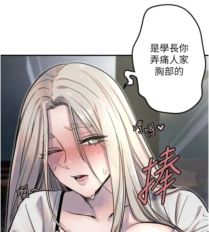 漫画《守护天使》第8话第94张图