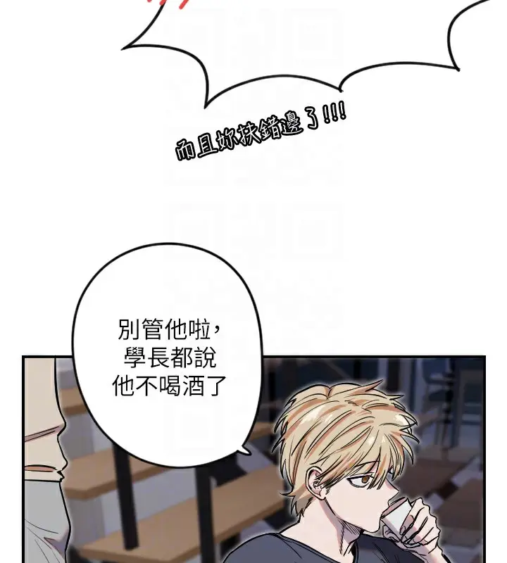 漫画《守护天使》第8话第97张图