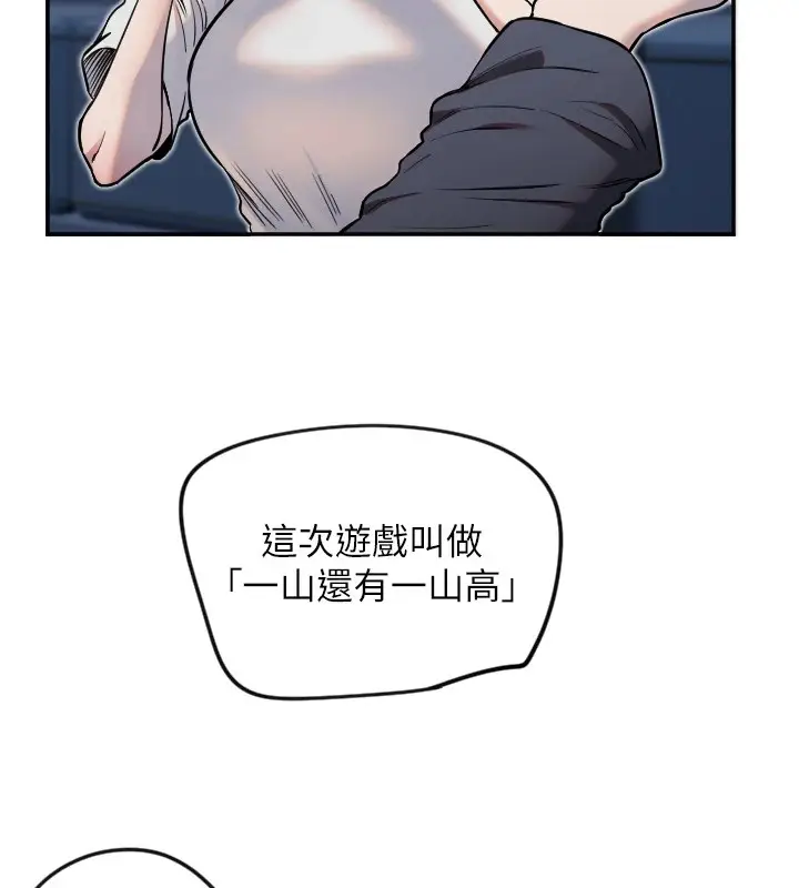 漫画《守护天使》第9话第10张图
