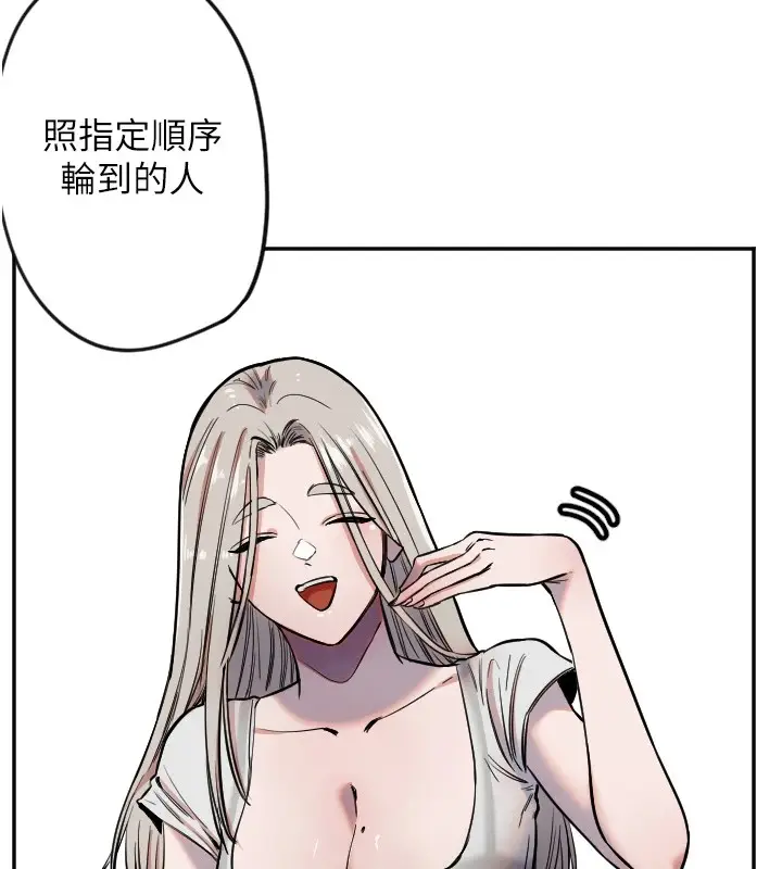 漫画《守护天使》第9话第11张图