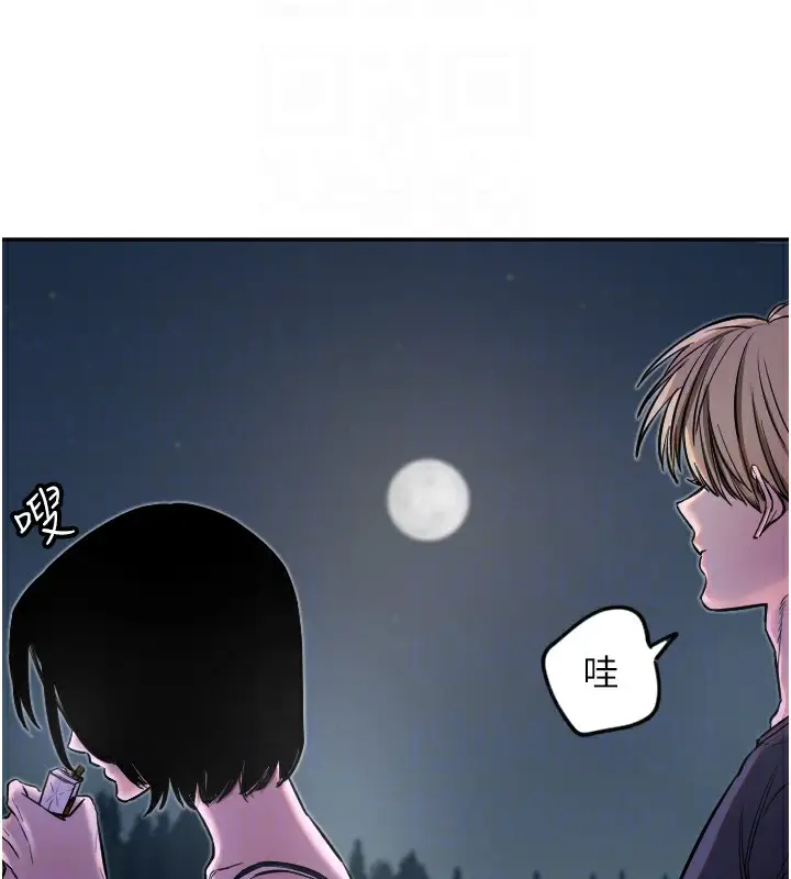 漫画《守护天使》第9话第110张图