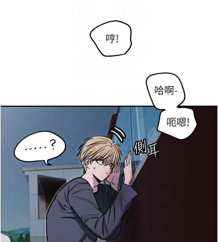 漫画《守护天使》第9话第116张图
