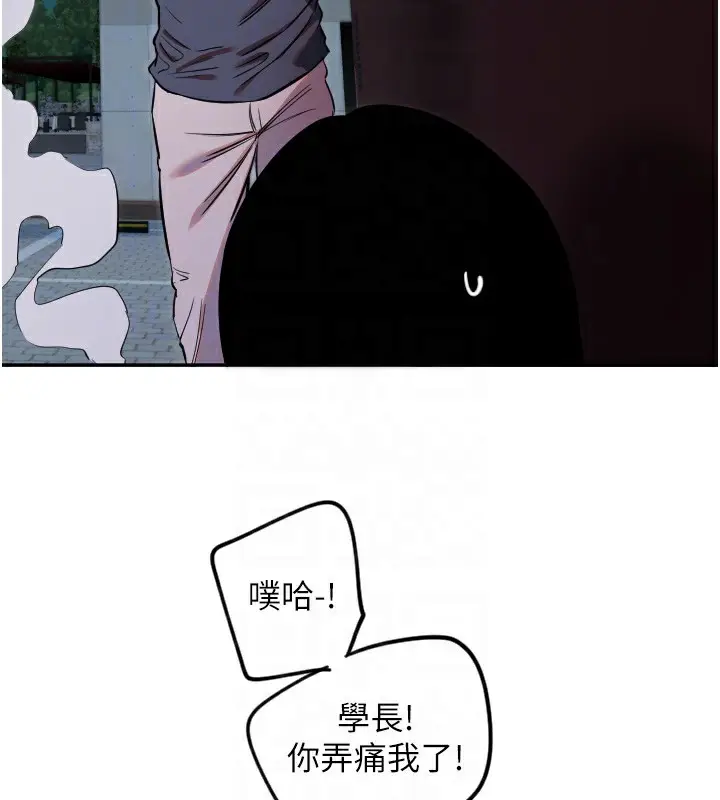 漫画《守护天使》第9话第117张图