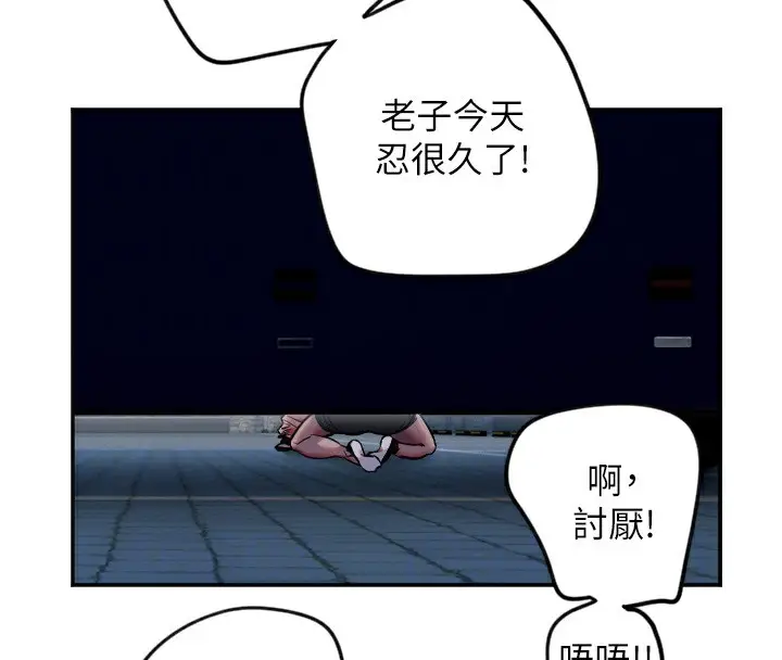漫画《守护天使》第9话第119张图