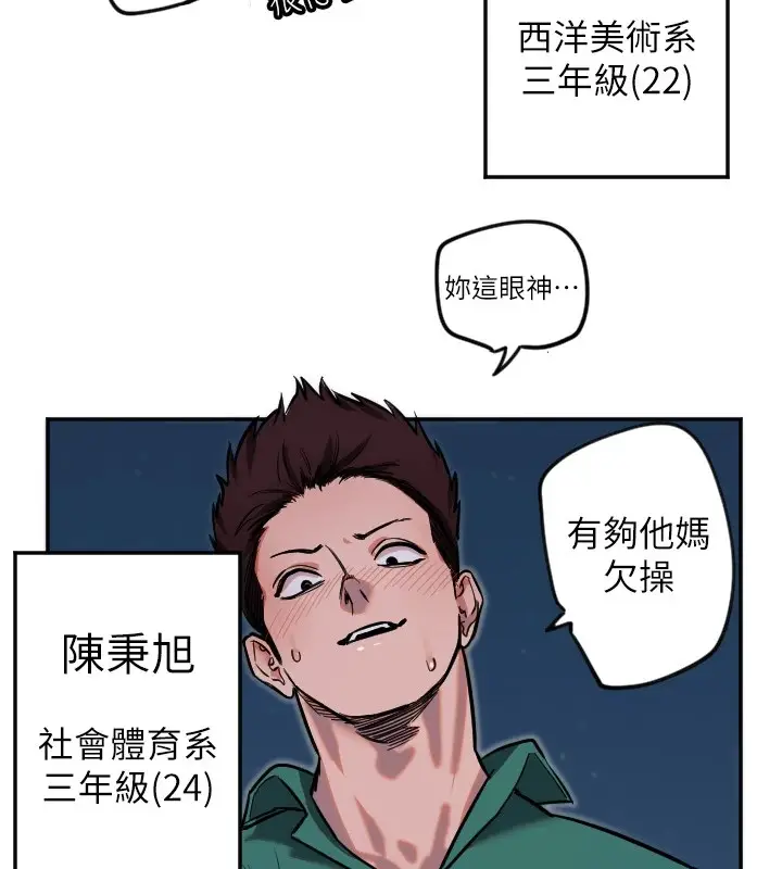 漫画《守护天使》第9话第129张图