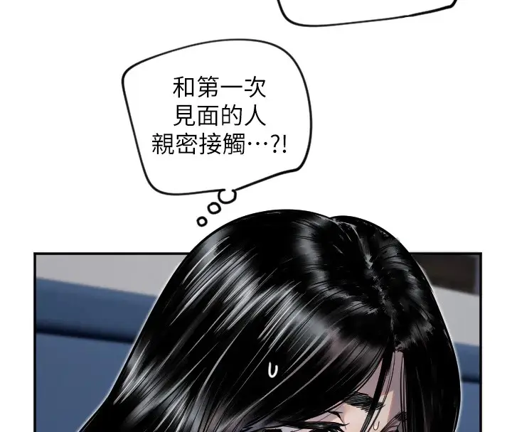漫画《守护天使》第9话第13张图