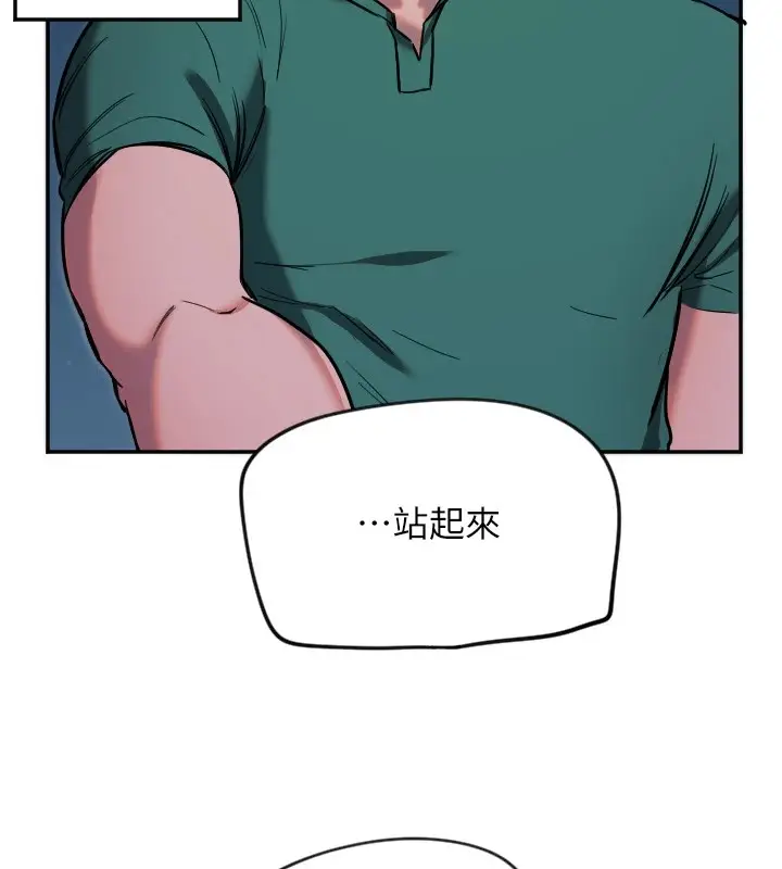 漫画《守护天使》第9话第130张图