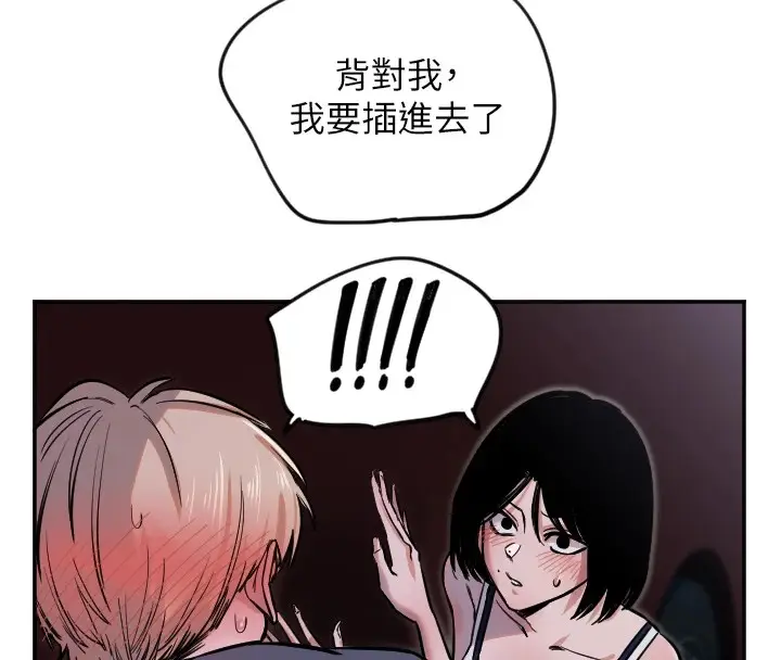 漫画《守护天使》第9话第131张图