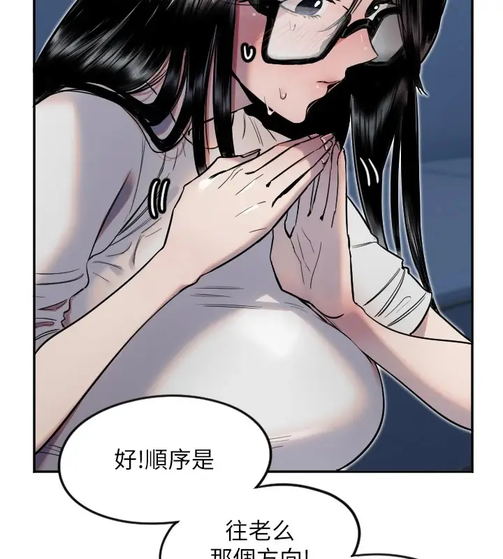 漫画《守护天使》第9话第14张图