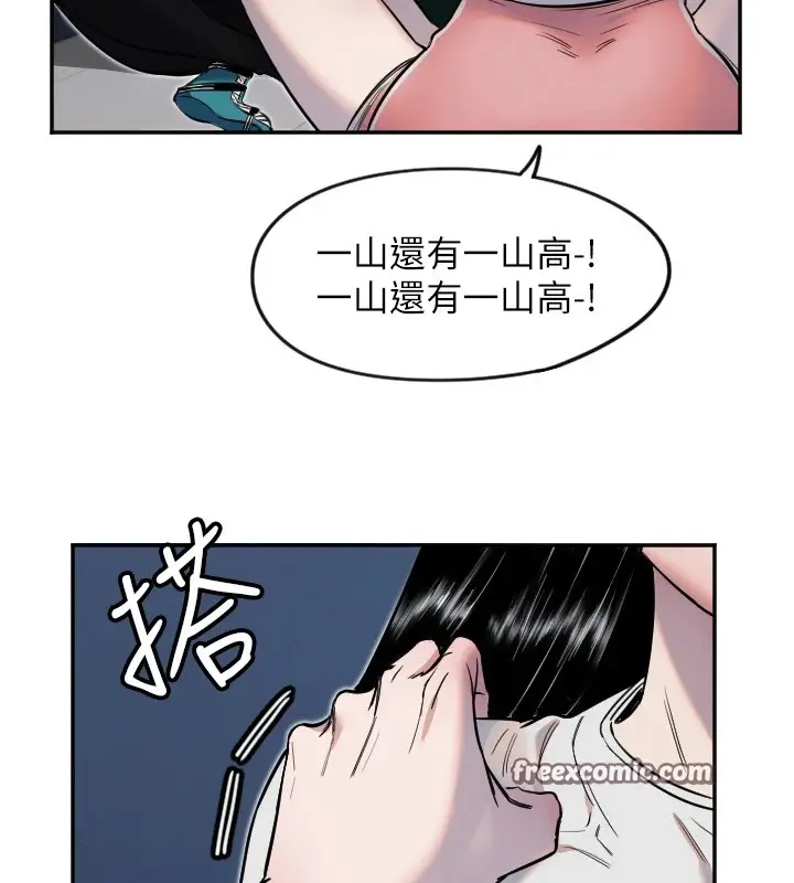 漫画《守护天使》第9话第16张图