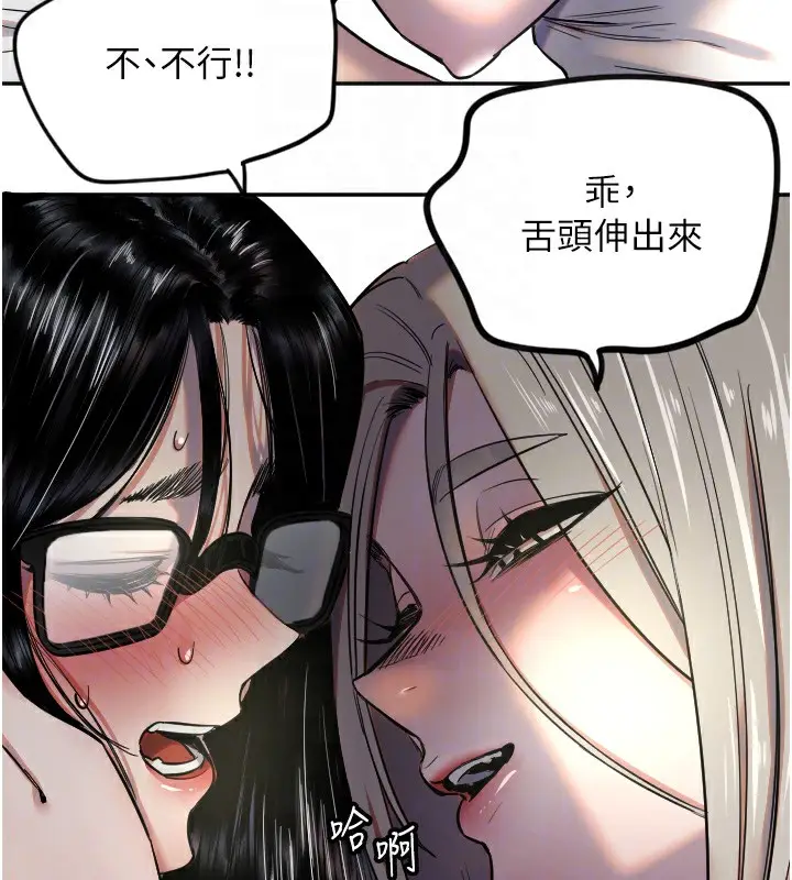 漫画《守护天使》第9话第19张图