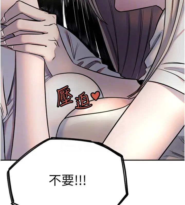 漫画《守护天使》第9话第20张图