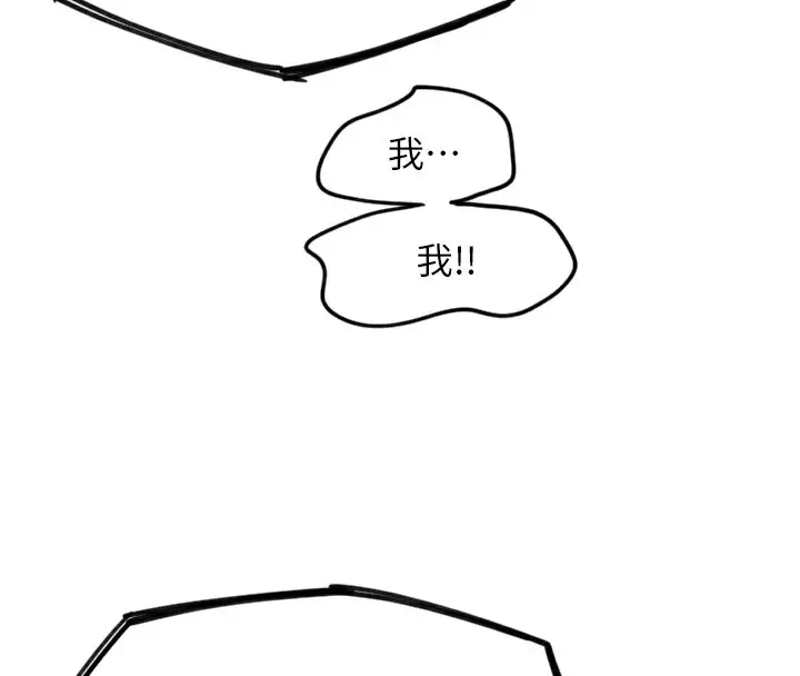 漫画《守护天使》第9话第21张图