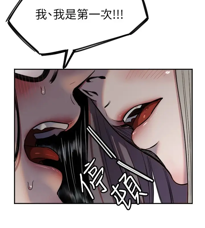 漫画《守护天使》第9话第22张图