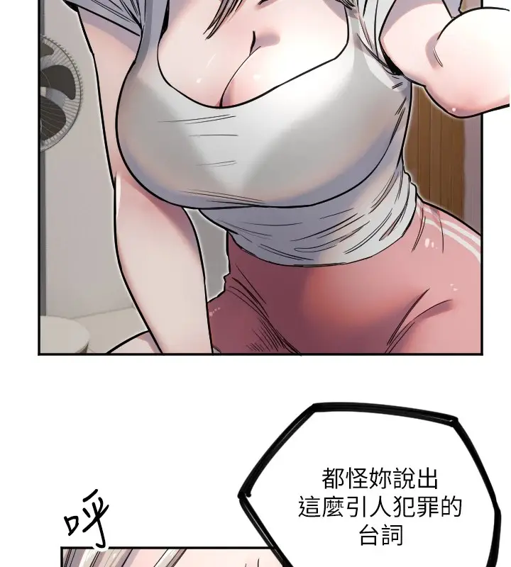 漫画《守护天使》第9话第24张图