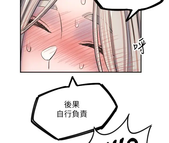 漫画《守护天使》第9话第25张图