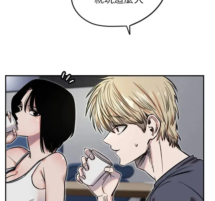 漫画《守护天使》第9话第29张图