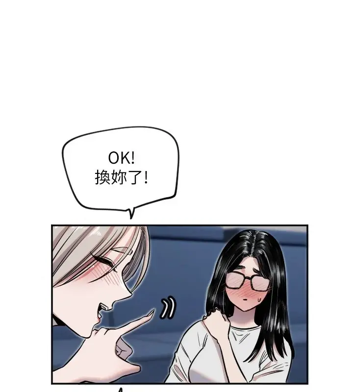 漫画《守护天使》第9话第35张图