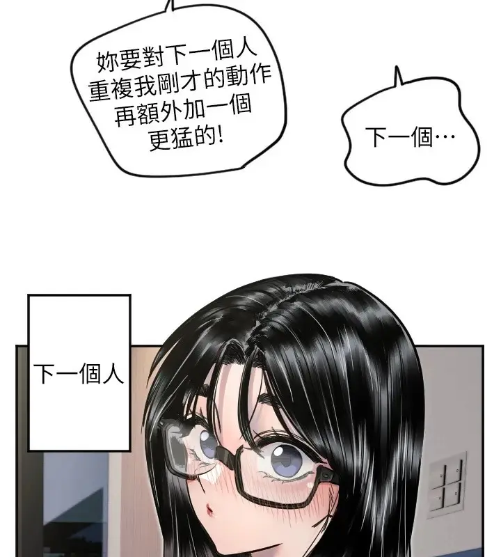 漫画《守护天使》第9话第36张图