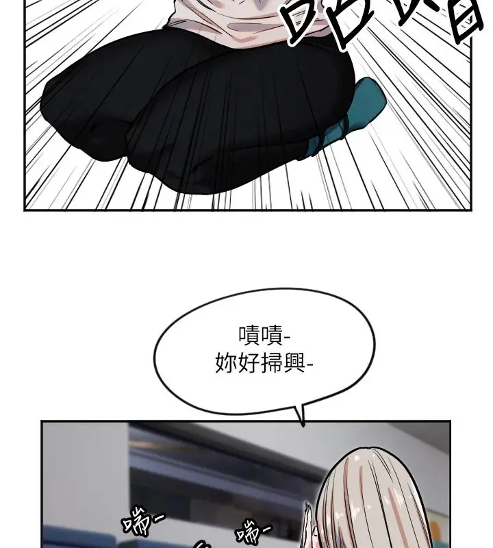 漫画《守护天使》第9话第41张图